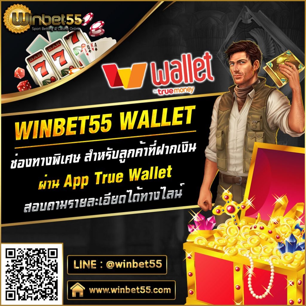 เกมสล็อต ฝากผ่าน wallet ได้