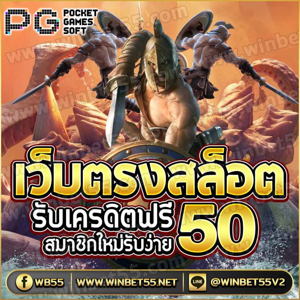 เว็บตรง2022