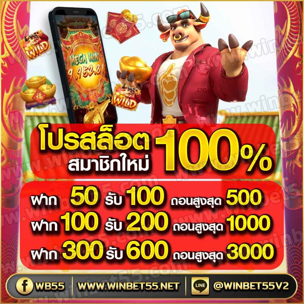 ฝาก100รับ200 ล่าสุด