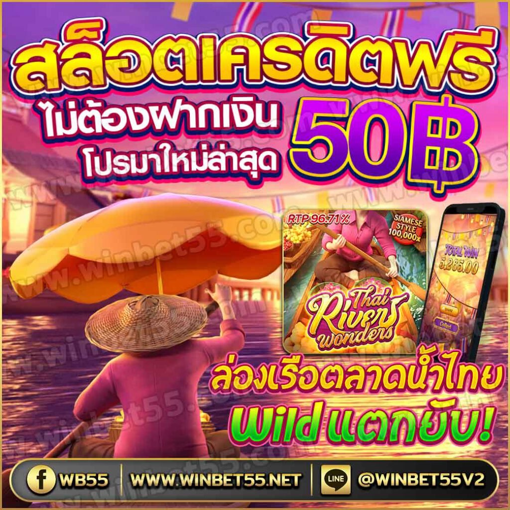 สล็อตเครดิตฟรี มาใหม่